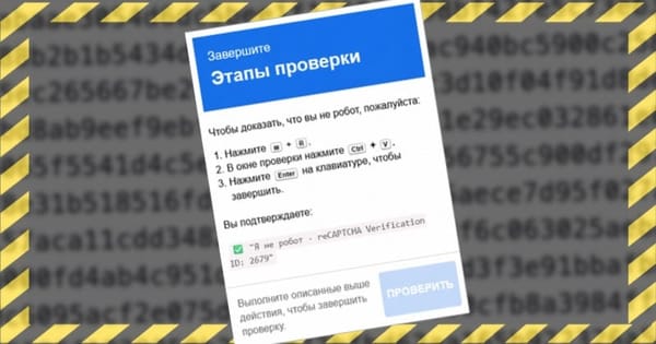 Gefälschte CAPTCHAs werden eingesetzt, um Sie dazu zu bringen, sich selbst zu hacken